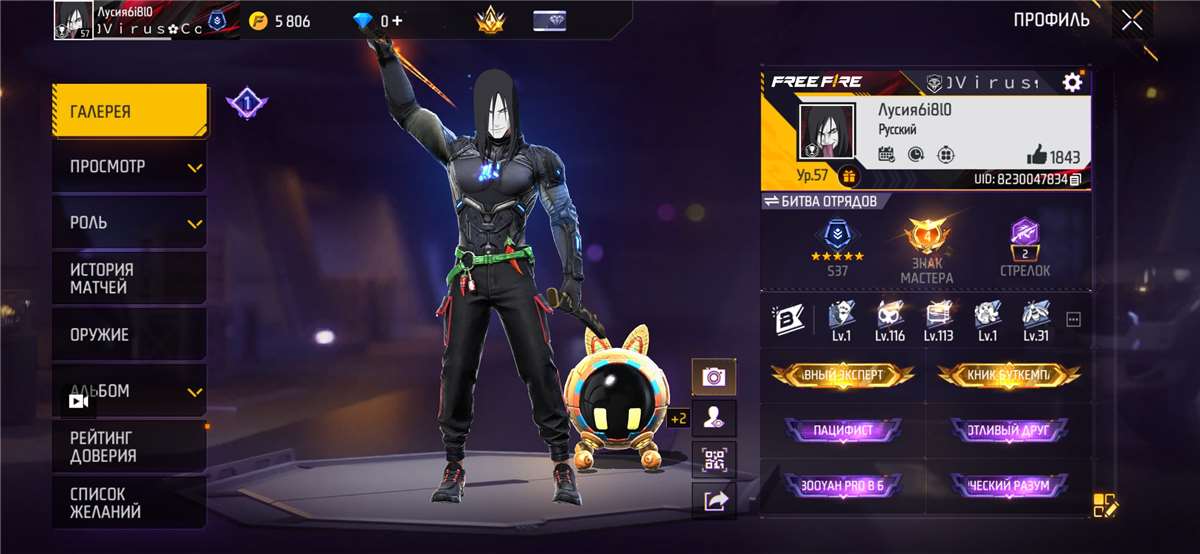 продажа аккаунта к игре Free Fire